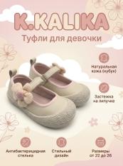 Туфли